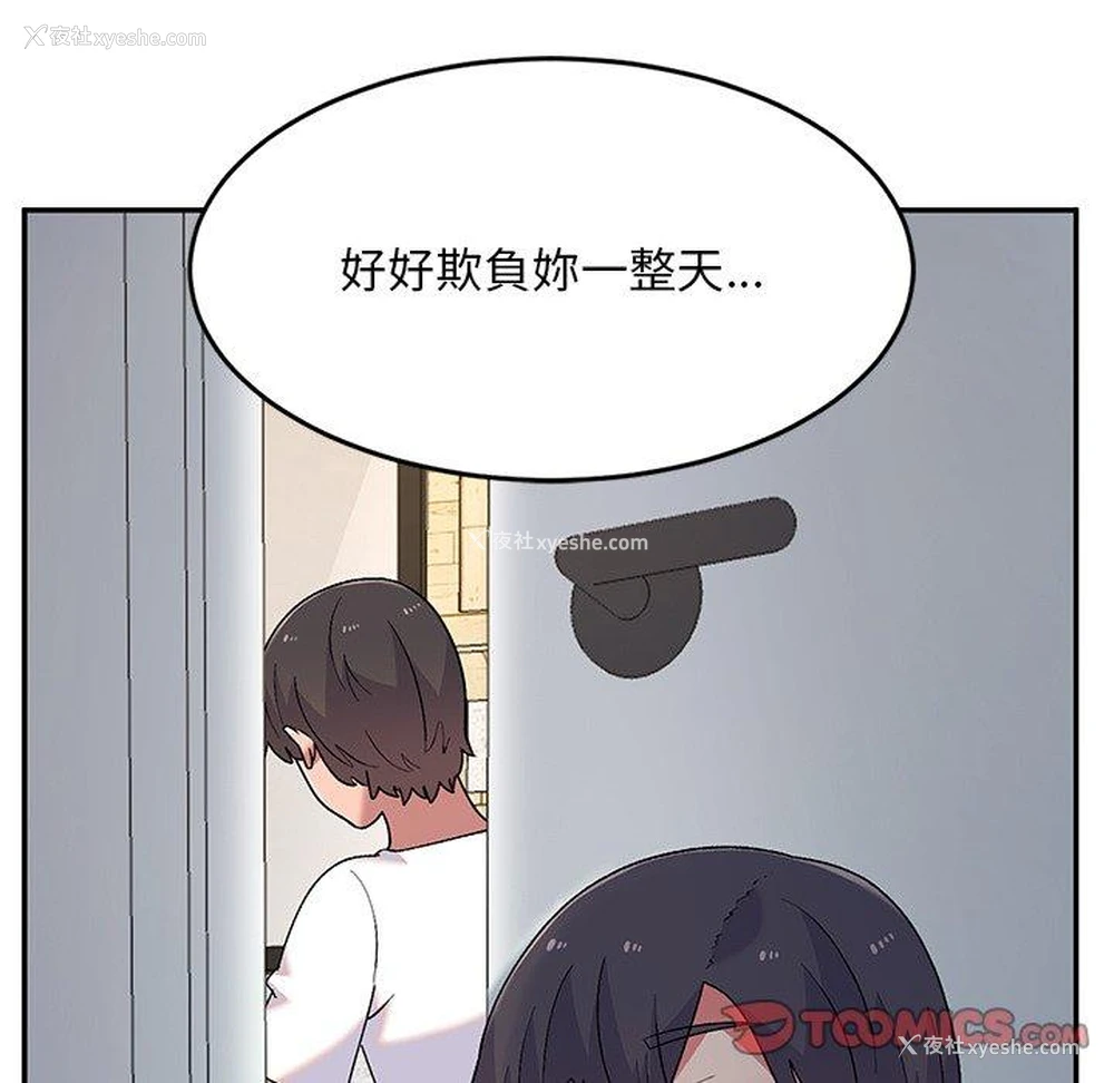9P - 顽皮女孩敏儿