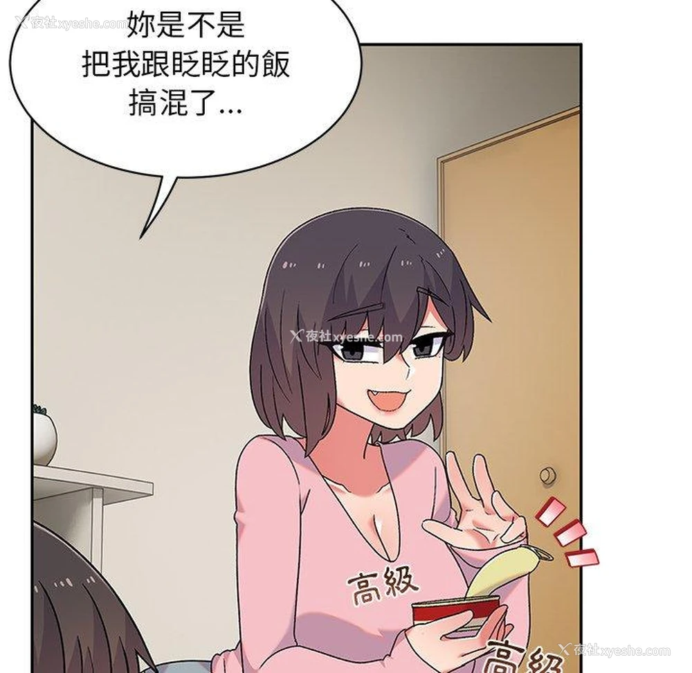 104P - 顽皮女孩敏儿