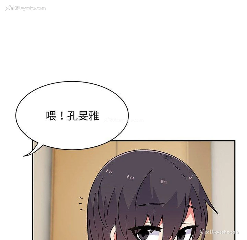 110P - 顽皮女孩敏儿