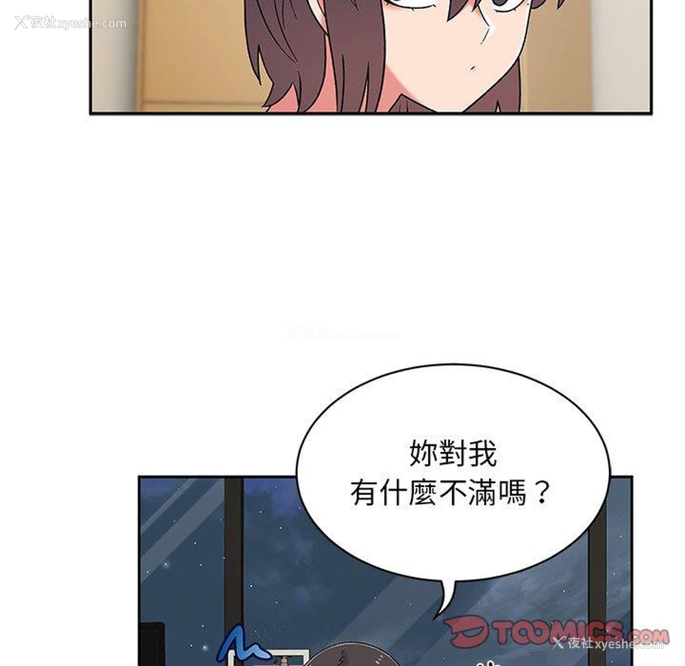 111P - 顽皮女孩敏儿