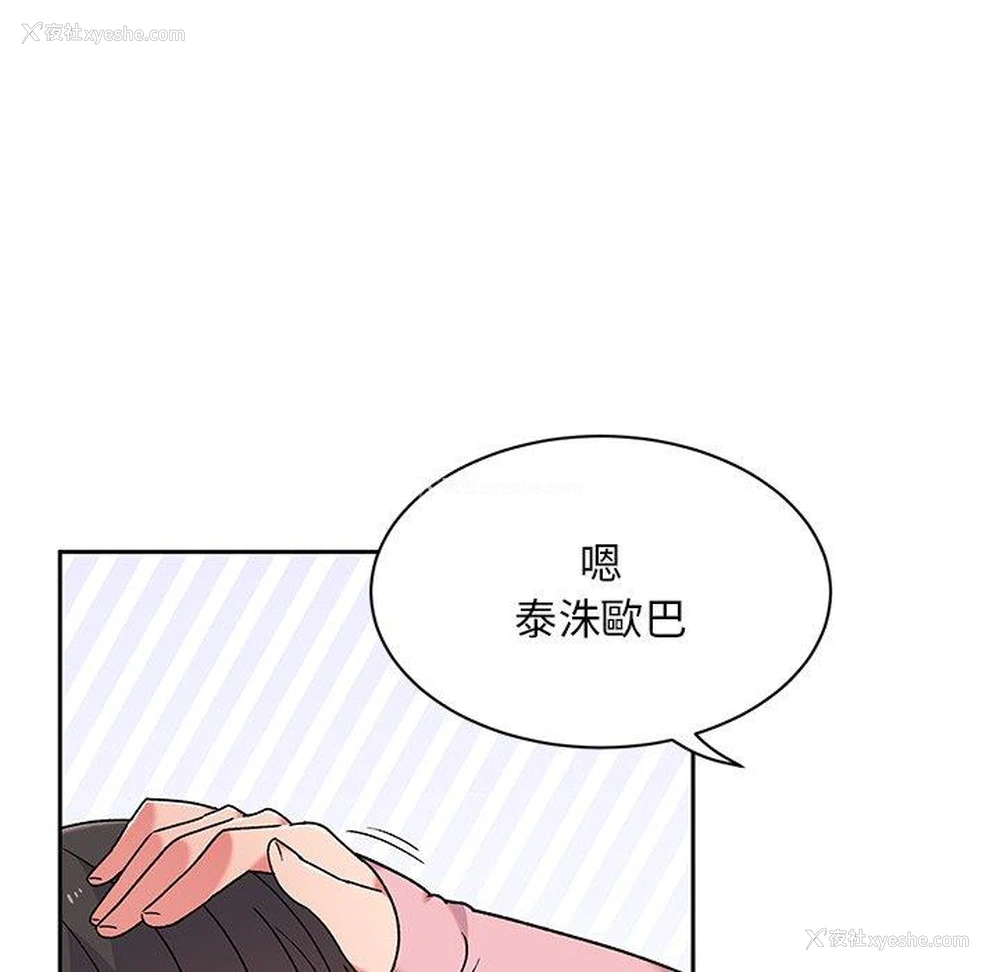 113P - 顽皮女孩敏儿