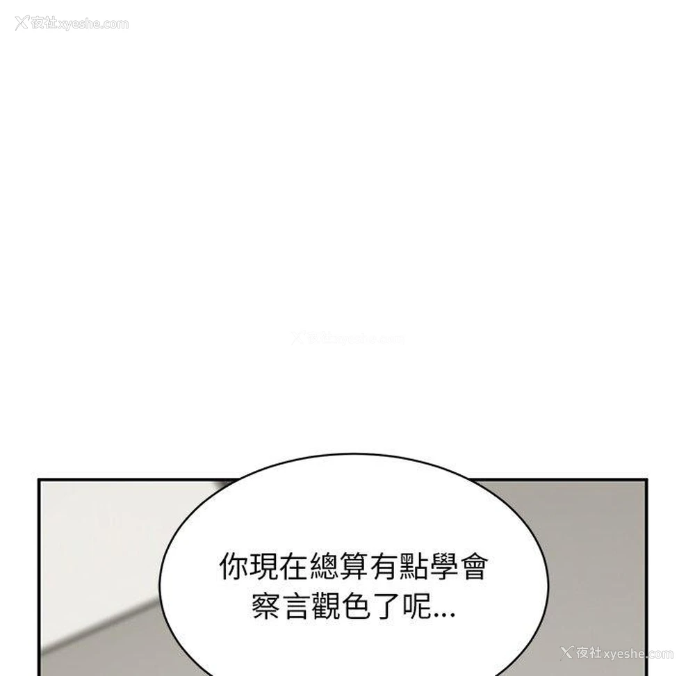 116P - 顽皮女孩敏儿
