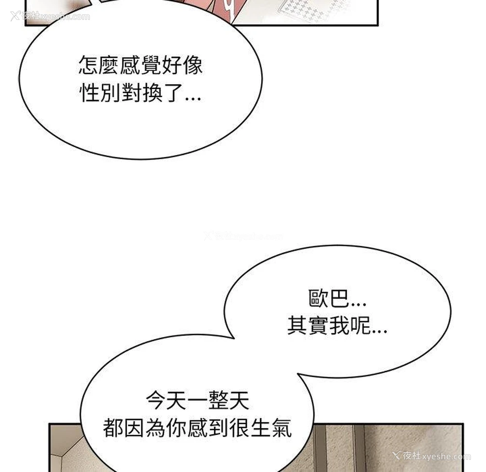 139P - 顽皮女孩敏儿