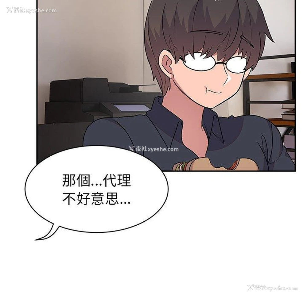 14P - 顽皮女孩敏儿
