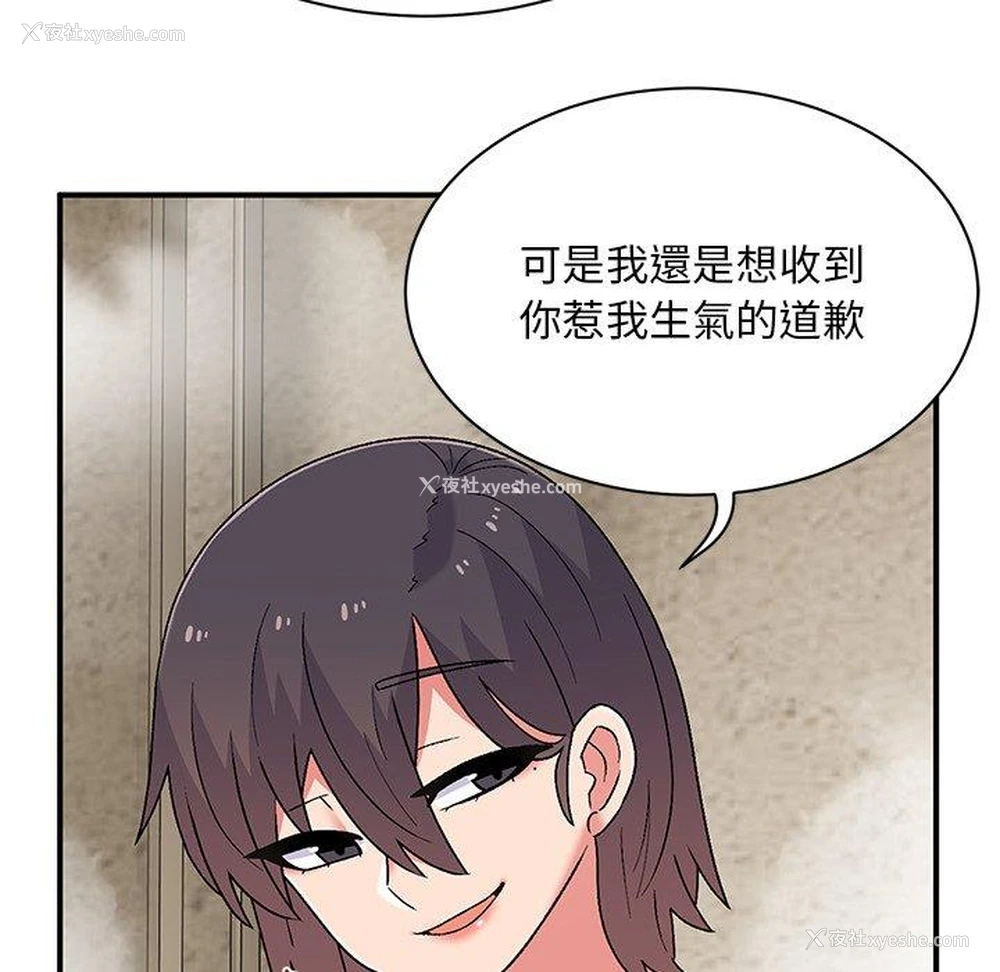 143P - 顽皮女孩敏儿