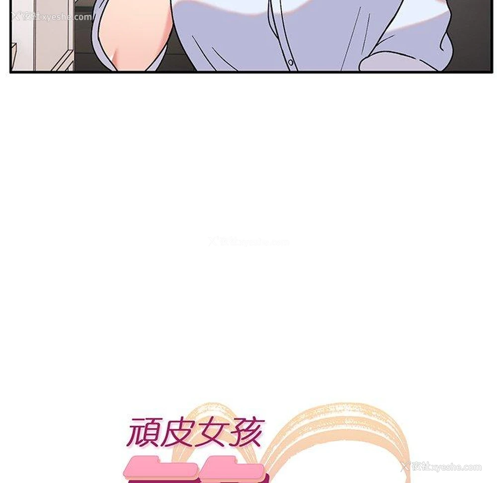 17P - 顽皮女孩敏儿