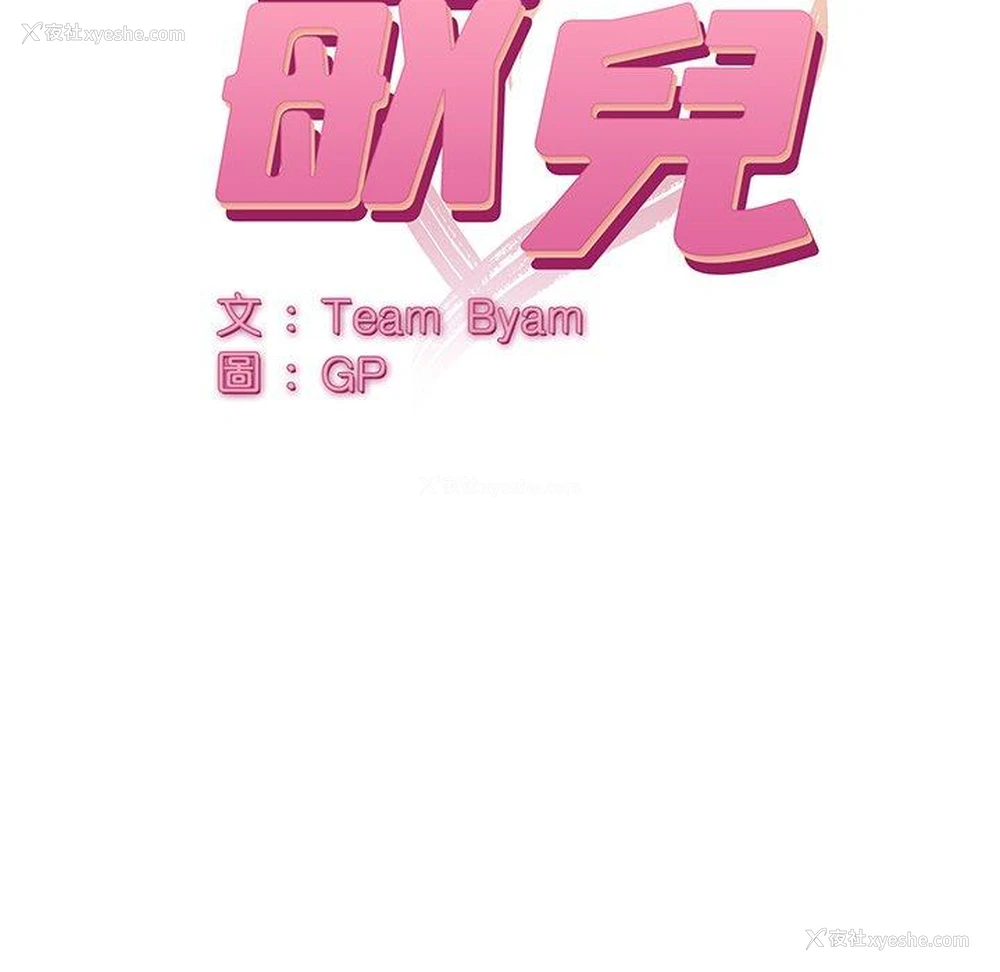 18P - 顽皮女孩敏儿