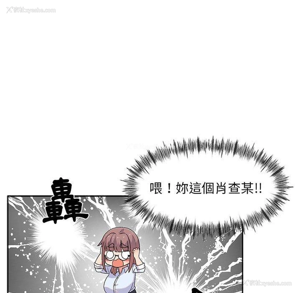 19P - 顽皮女孩敏儿