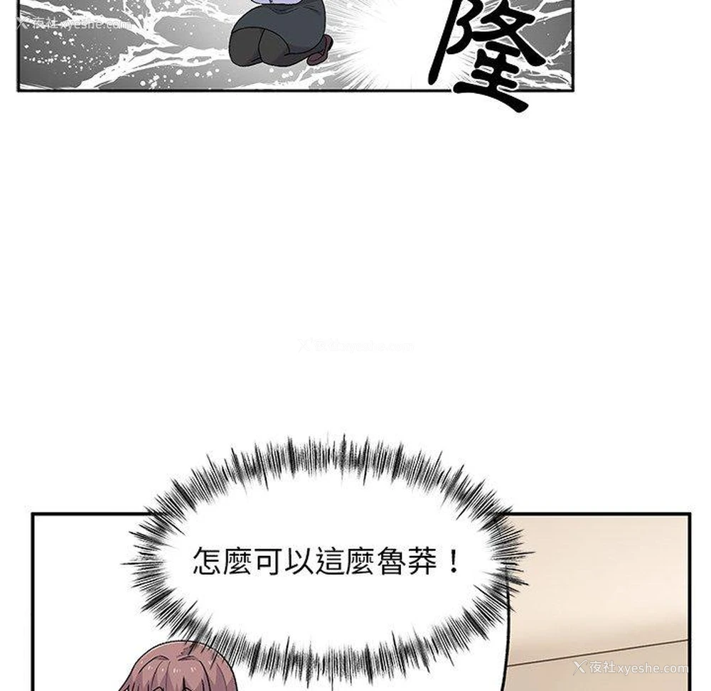 20P - 顽皮女孩敏儿