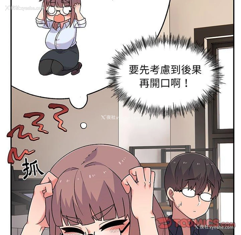 21P - 顽皮女孩敏儿