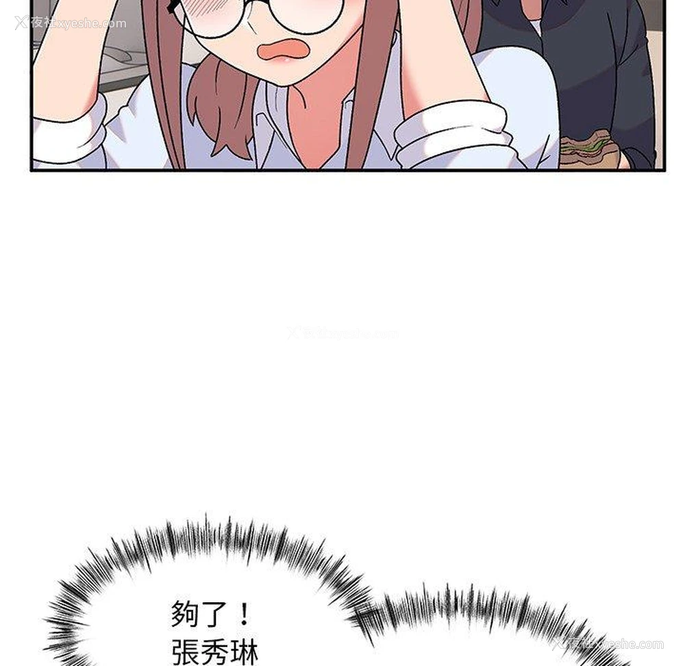22P - 顽皮女孩敏儿