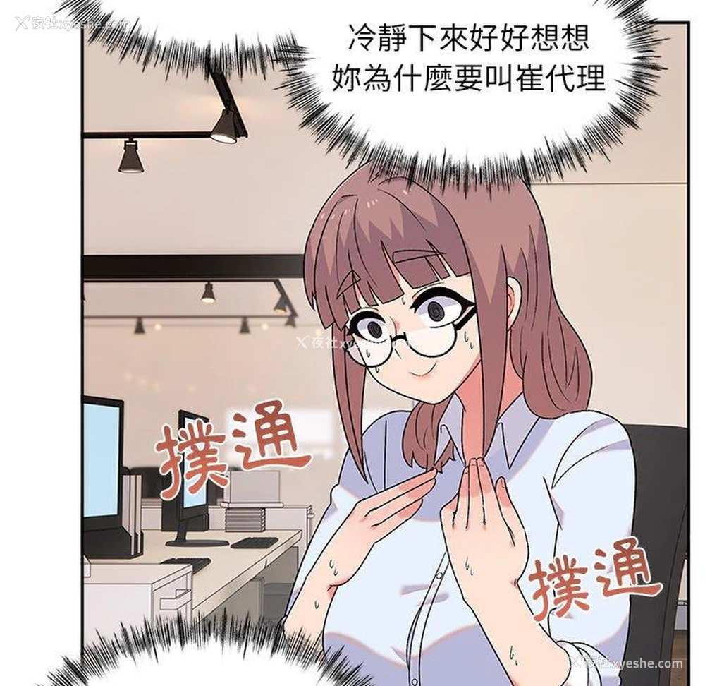 23P - 顽皮女孩敏儿