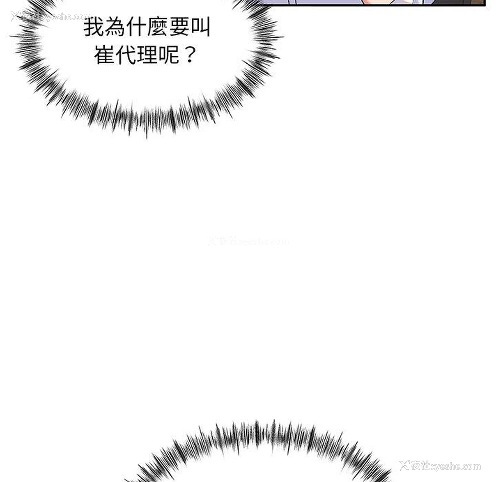 24P - 顽皮女孩敏儿