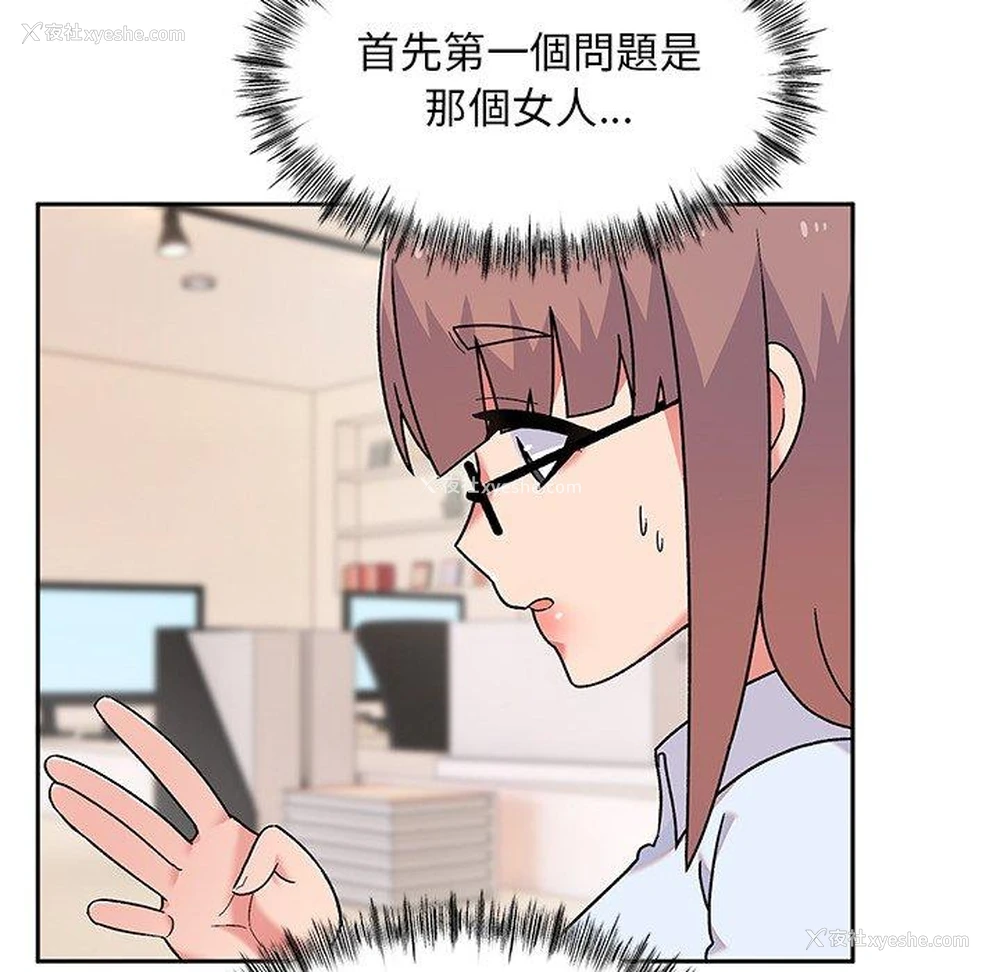 25P - 顽皮女孩敏儿