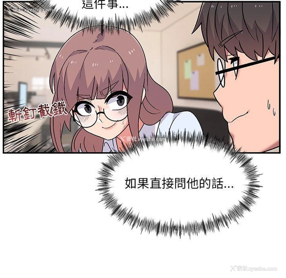 29P - 顽皮女孩敏儿