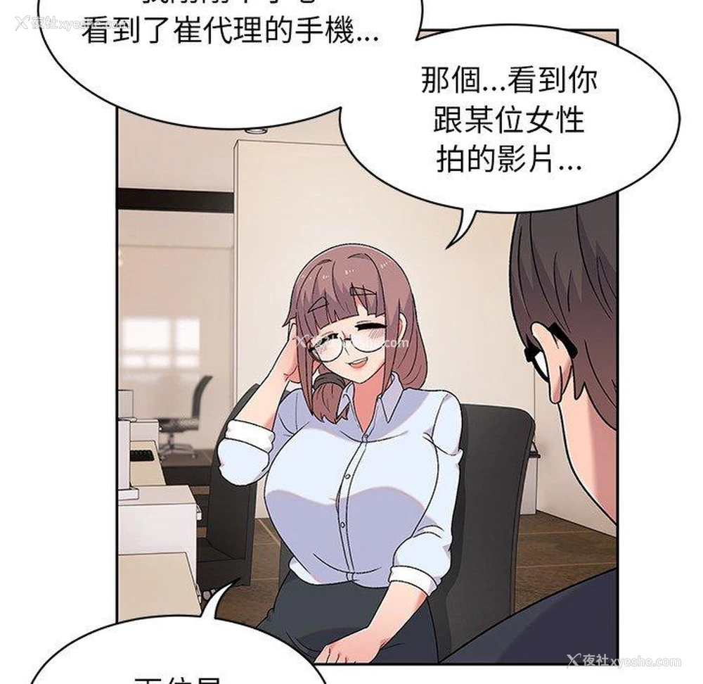31P - 顽皮女孩敏儿