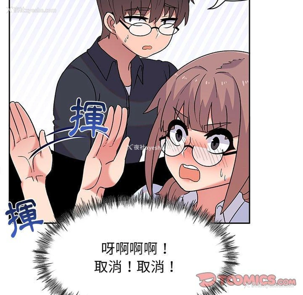 33P - 顽皮女孩敏儿