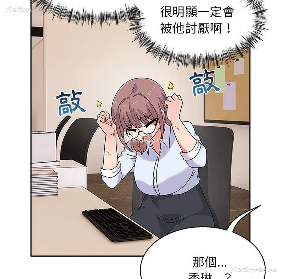 35P - 顽皮女孩敏儿