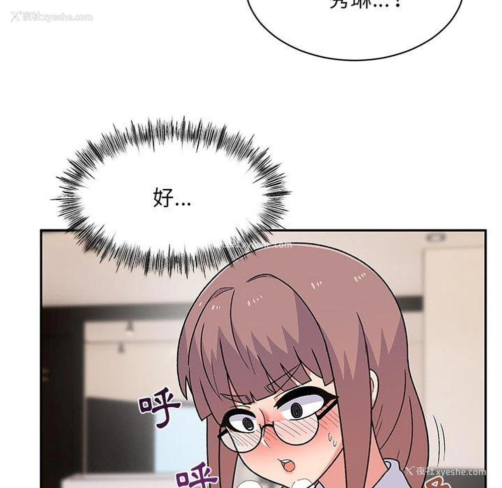 36P - 顽皮女孩敏儿