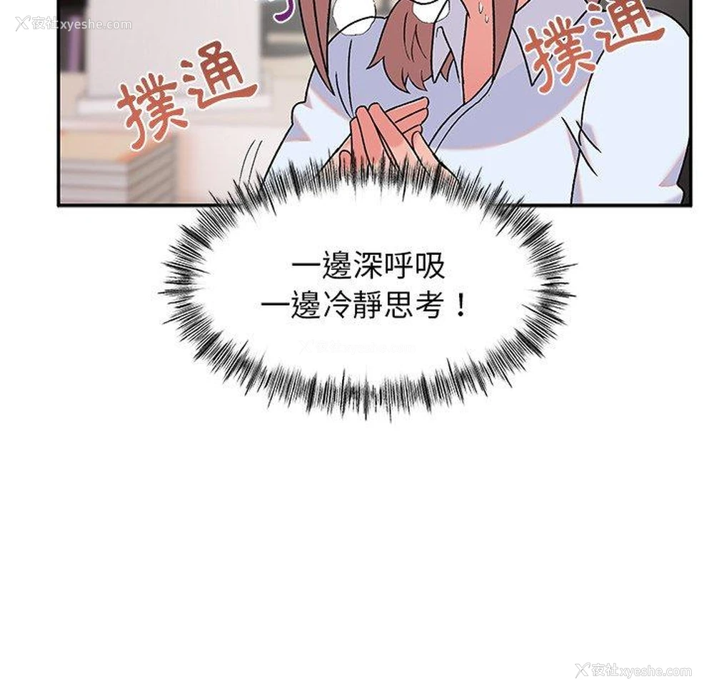 37P - 顽皮女孩敏儿