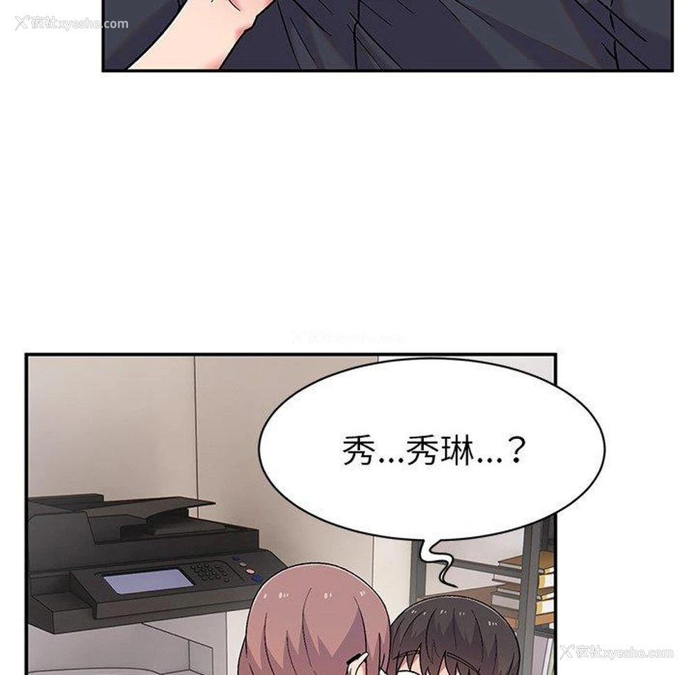 42P - 顽皮女孩敏儿