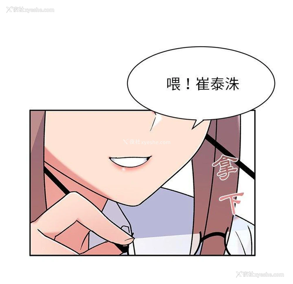 44P - 顽皮女孩敏儿