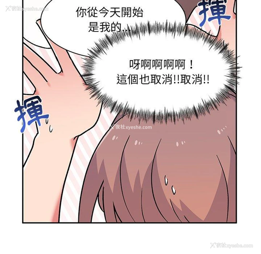 47P - 顽皮女孩敏儿