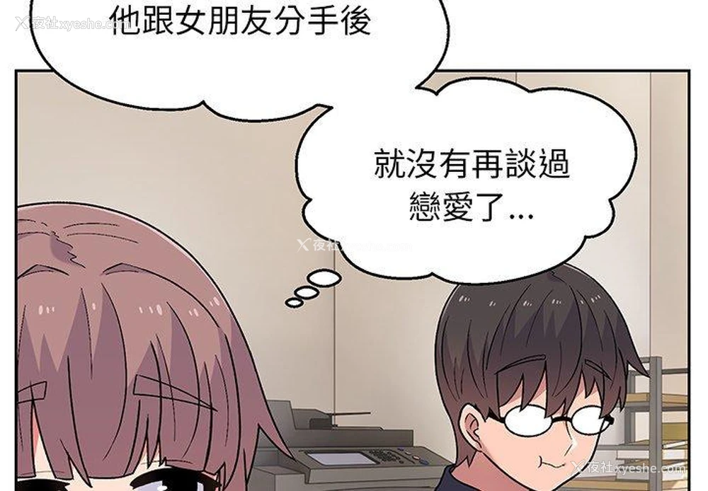 4P - 顽皮女孩敏儿