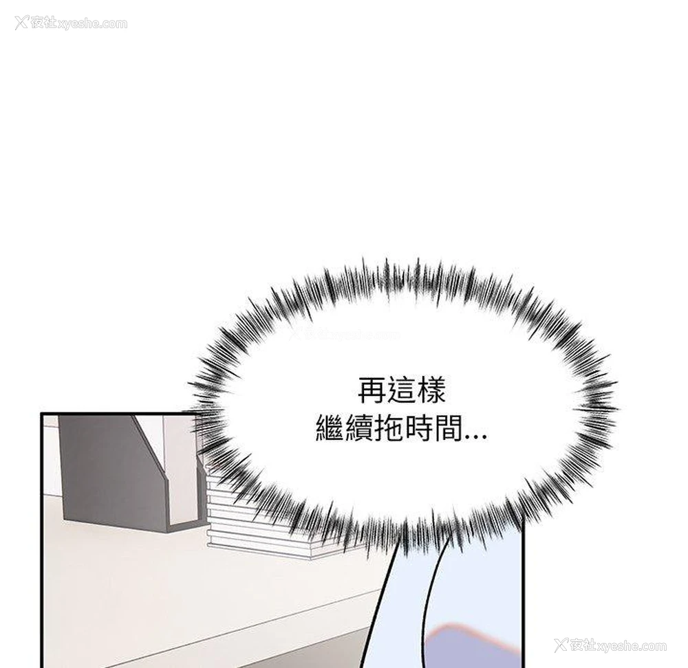 50P - 顽皮女孩敏儿