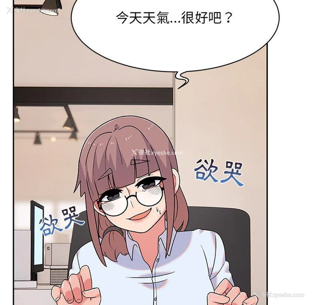 56P - 顽皮女孩敏儿