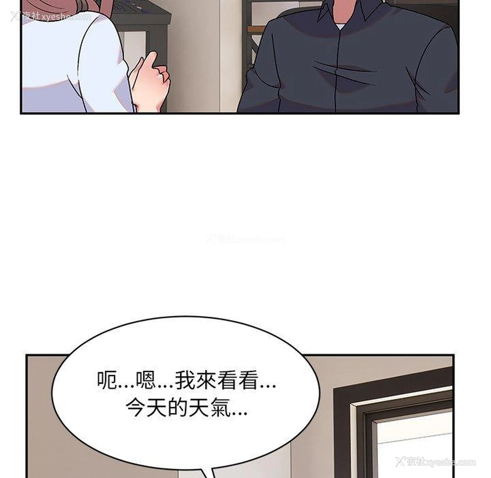 59P - 顽皮女孩敏儿
