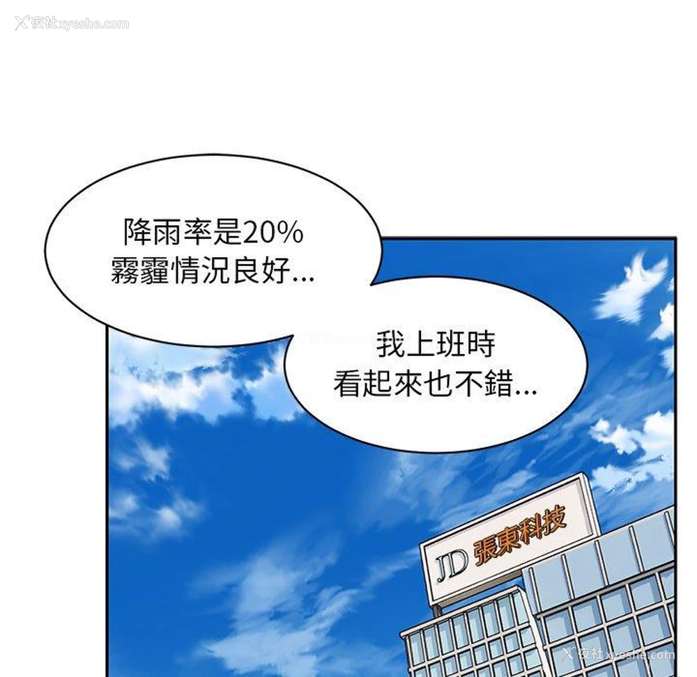 61P - 顽皮女孩敏儿