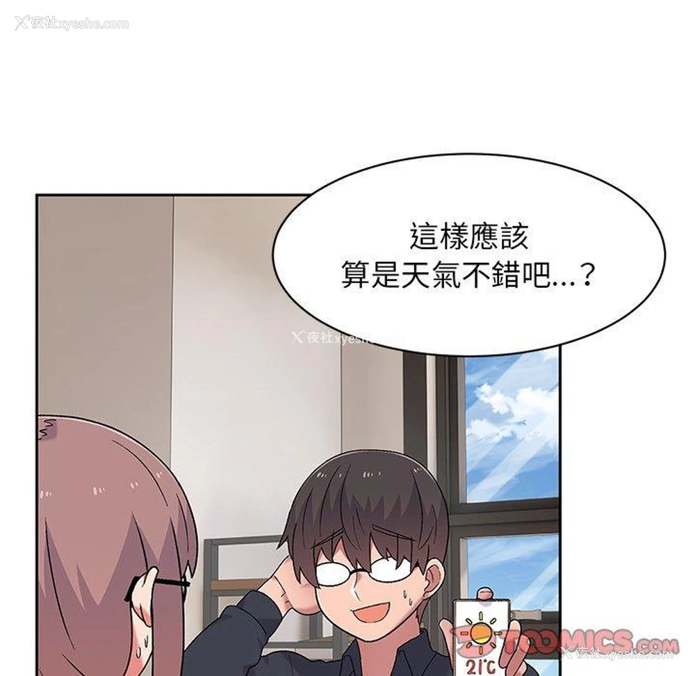 63P - 顽皮女孩敏儿