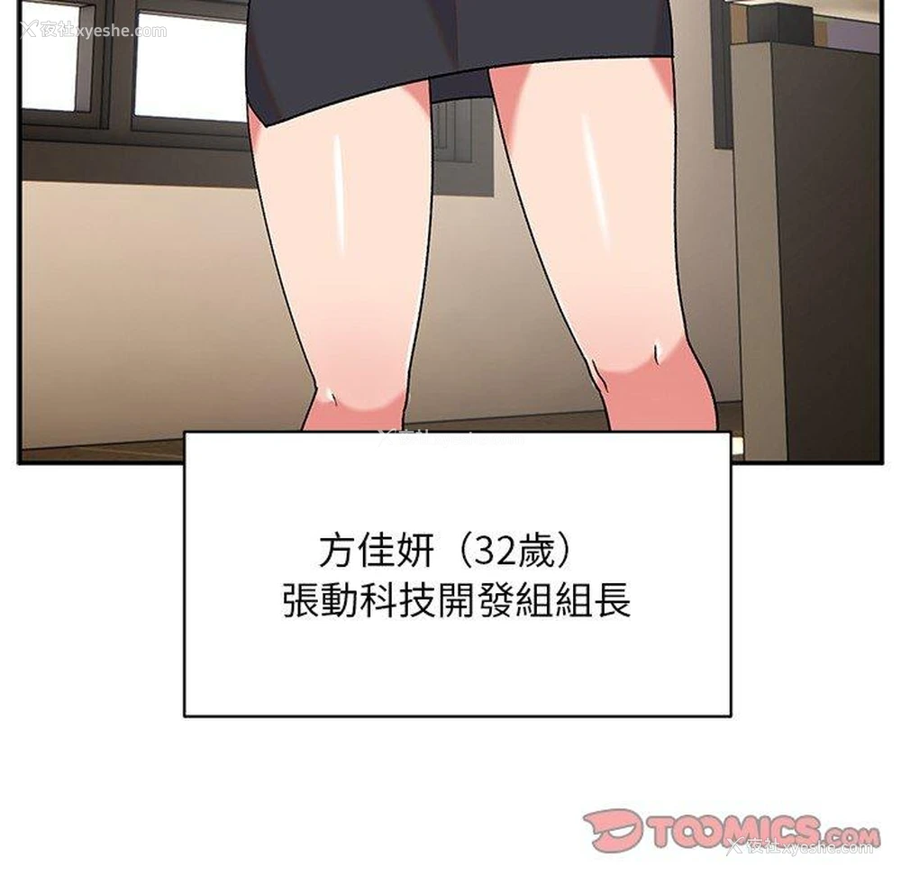 69P - 顽皮女孩敏儿