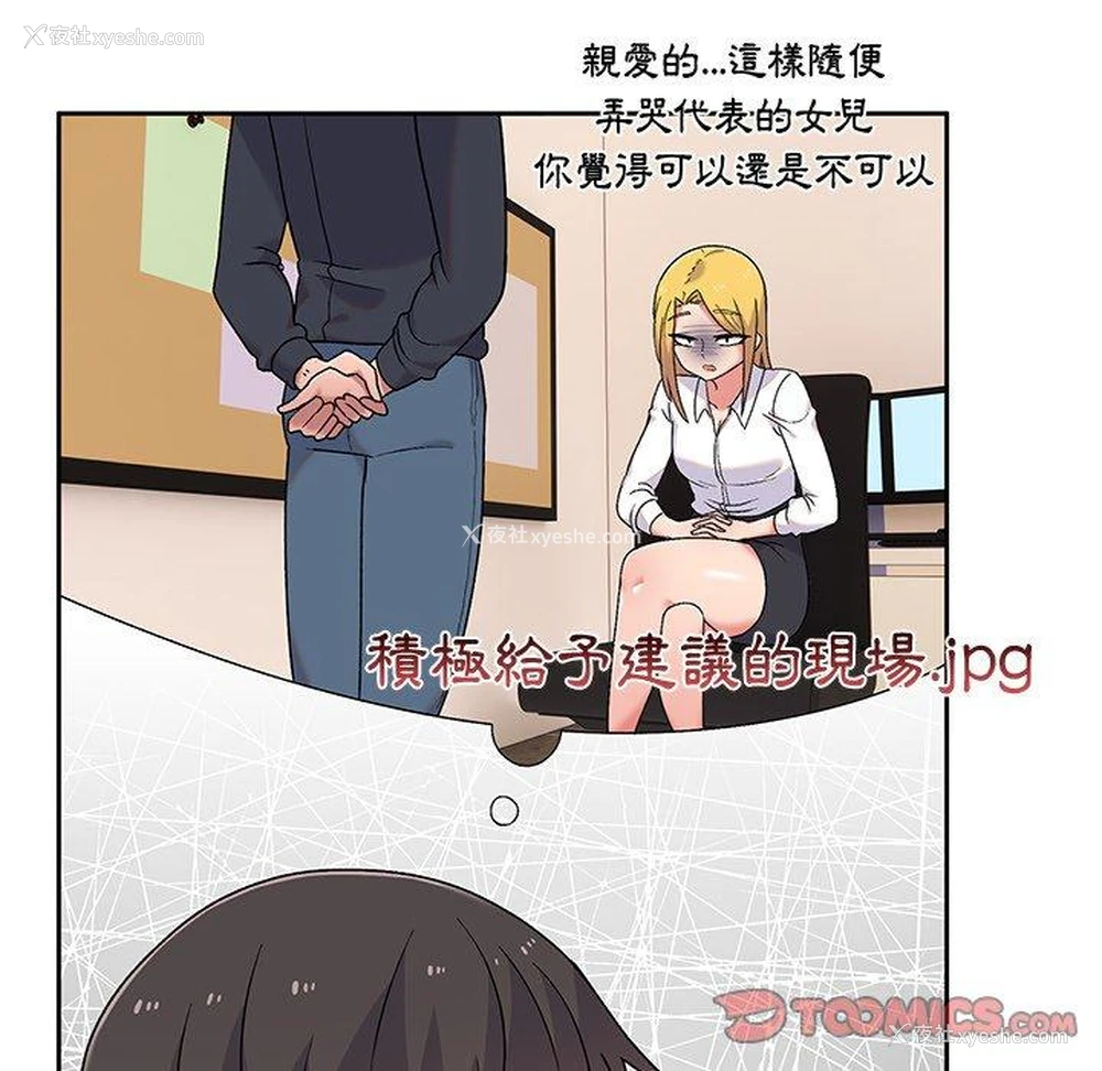 75P - 顽皮女孩敏儿