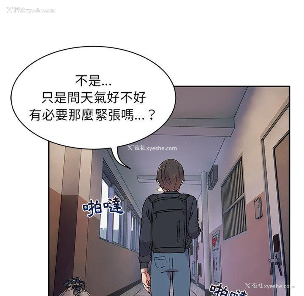 77P - 顽皮女孩敏儿