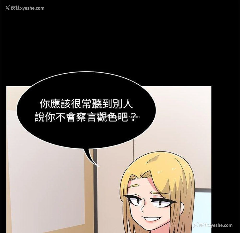 80P - 顽皮女孩敏儿