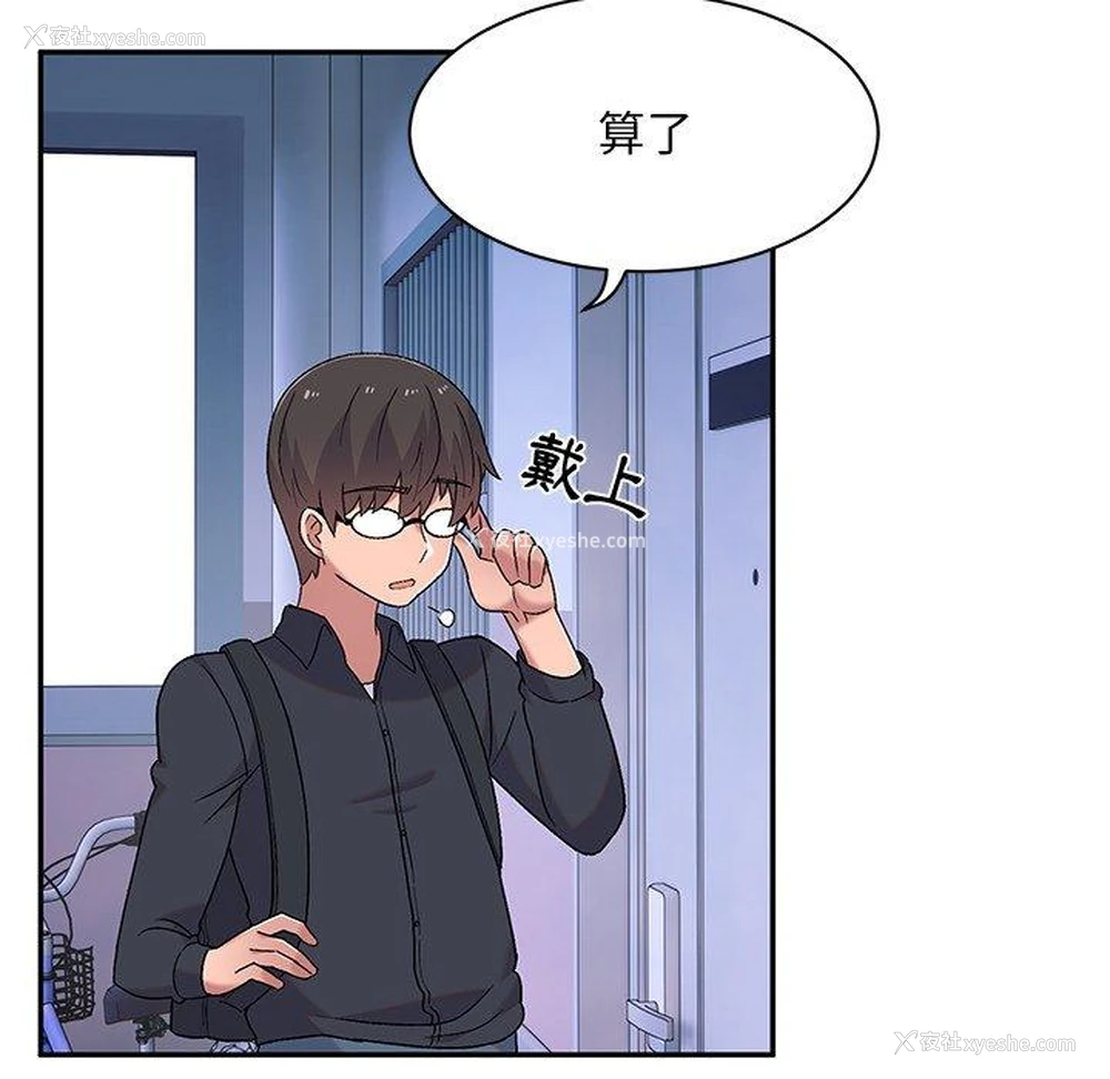 84P - 顽皮女孩敏儿