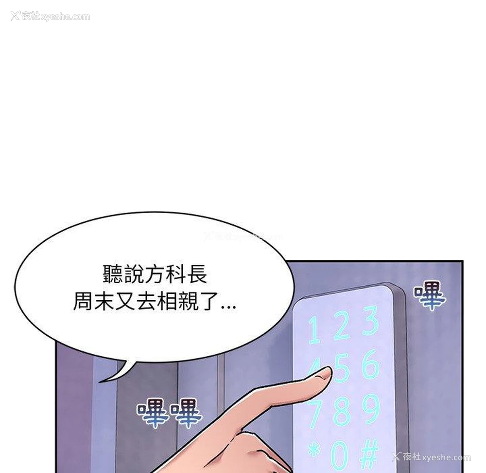 85P - 顽皮女孩敏儿