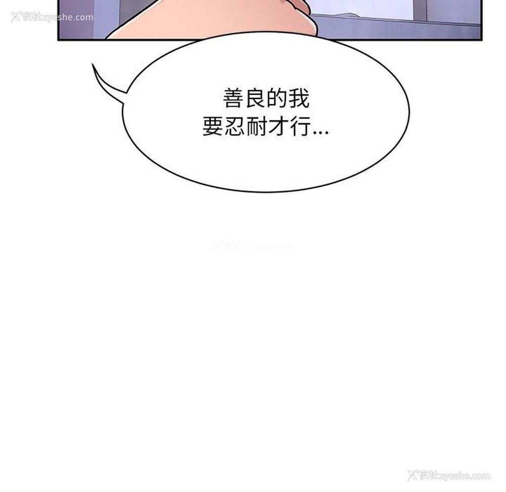 86P - 顽皮女孩敏儿