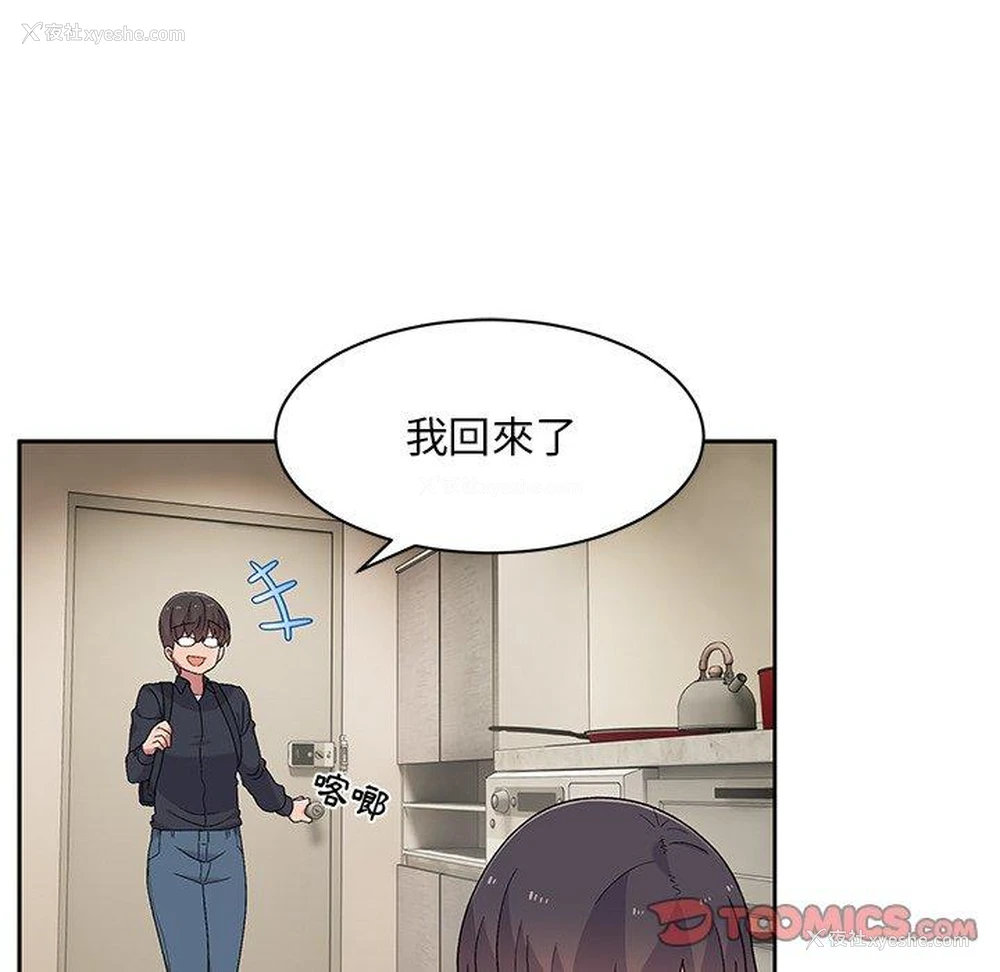 87P - 顽皮女孩敏儿