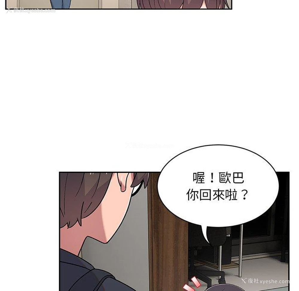 88P - 顽皮女孩敏儿