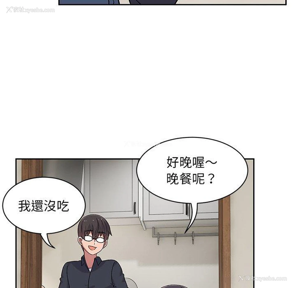 90P - 顽皮女孩敏儿