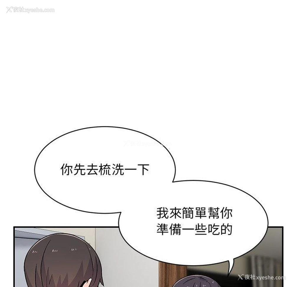 92P - 顽皮女孩敏儿