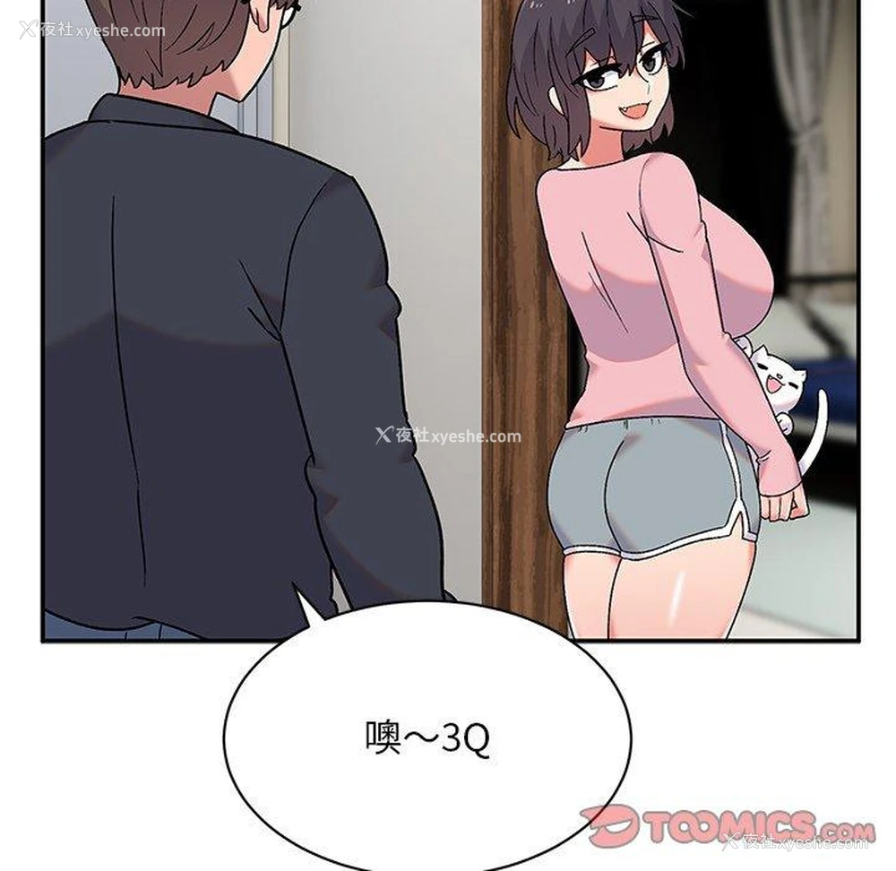 93P - 顽皮女孩敏儿