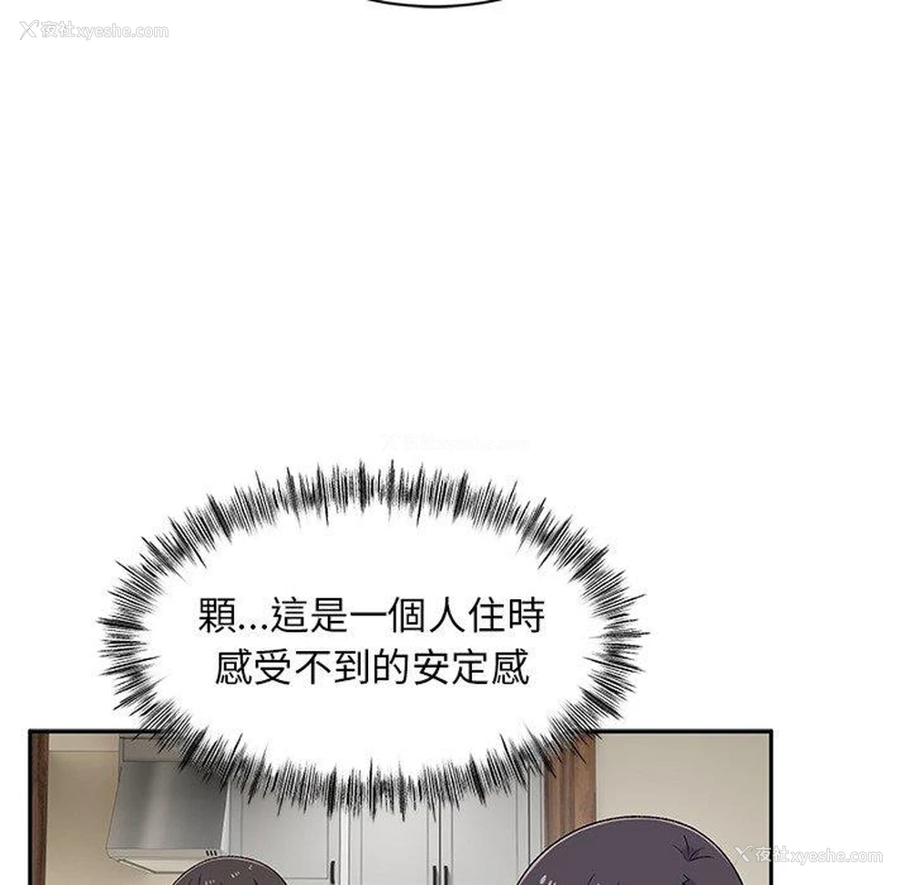 94P - 顽皮女孩敏儿