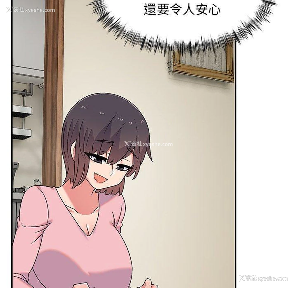 96P - 顽皮女孩敏儿