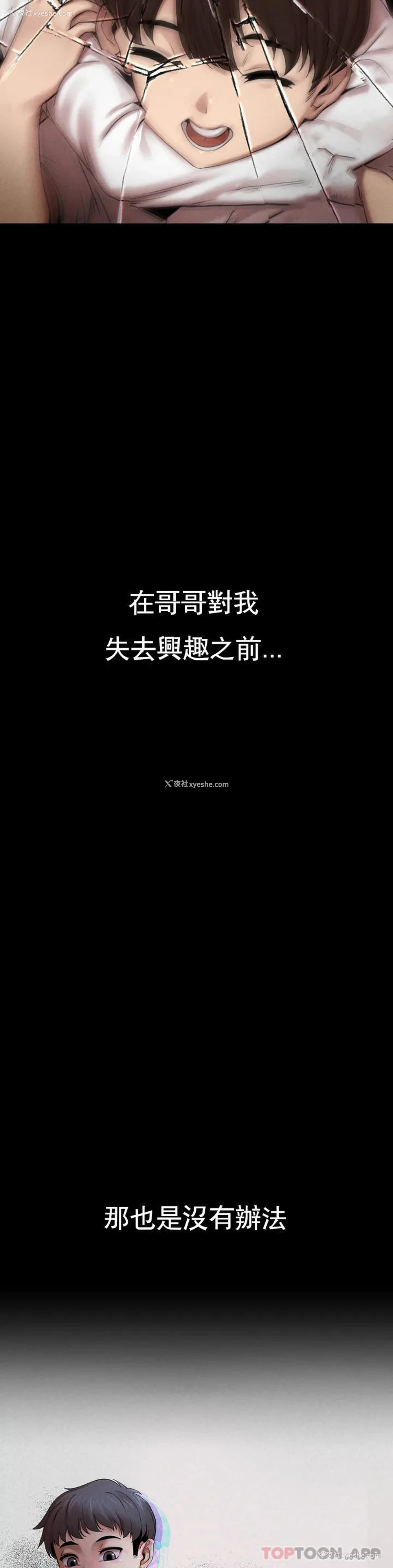 10P - 复仇