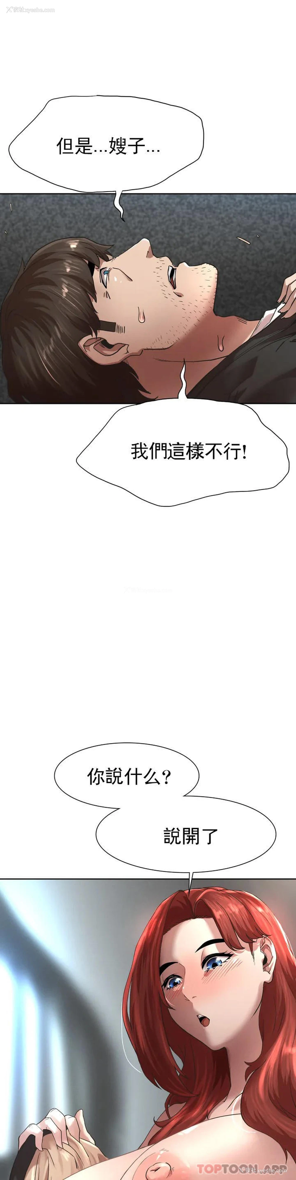 119P - 复仇