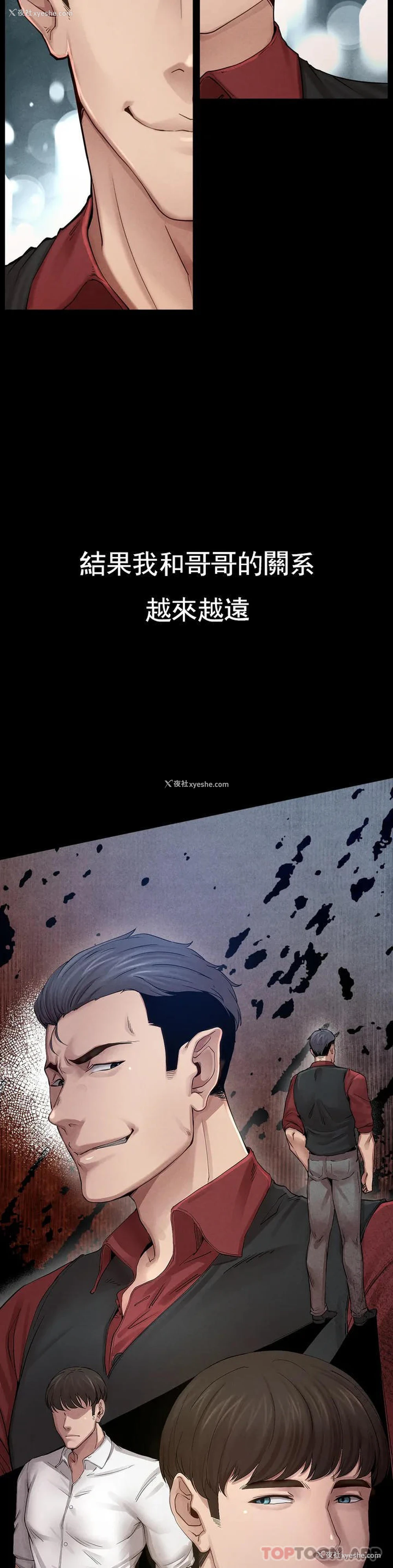 13P - 复仇